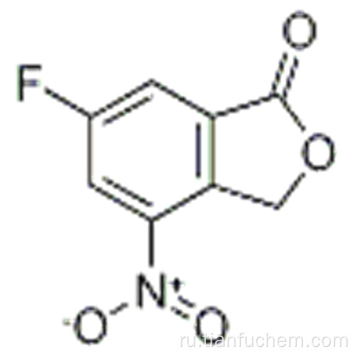1 (3H) -Изобензофуранон, 6-фтор-4-нитро CAS 1207453-90-4
